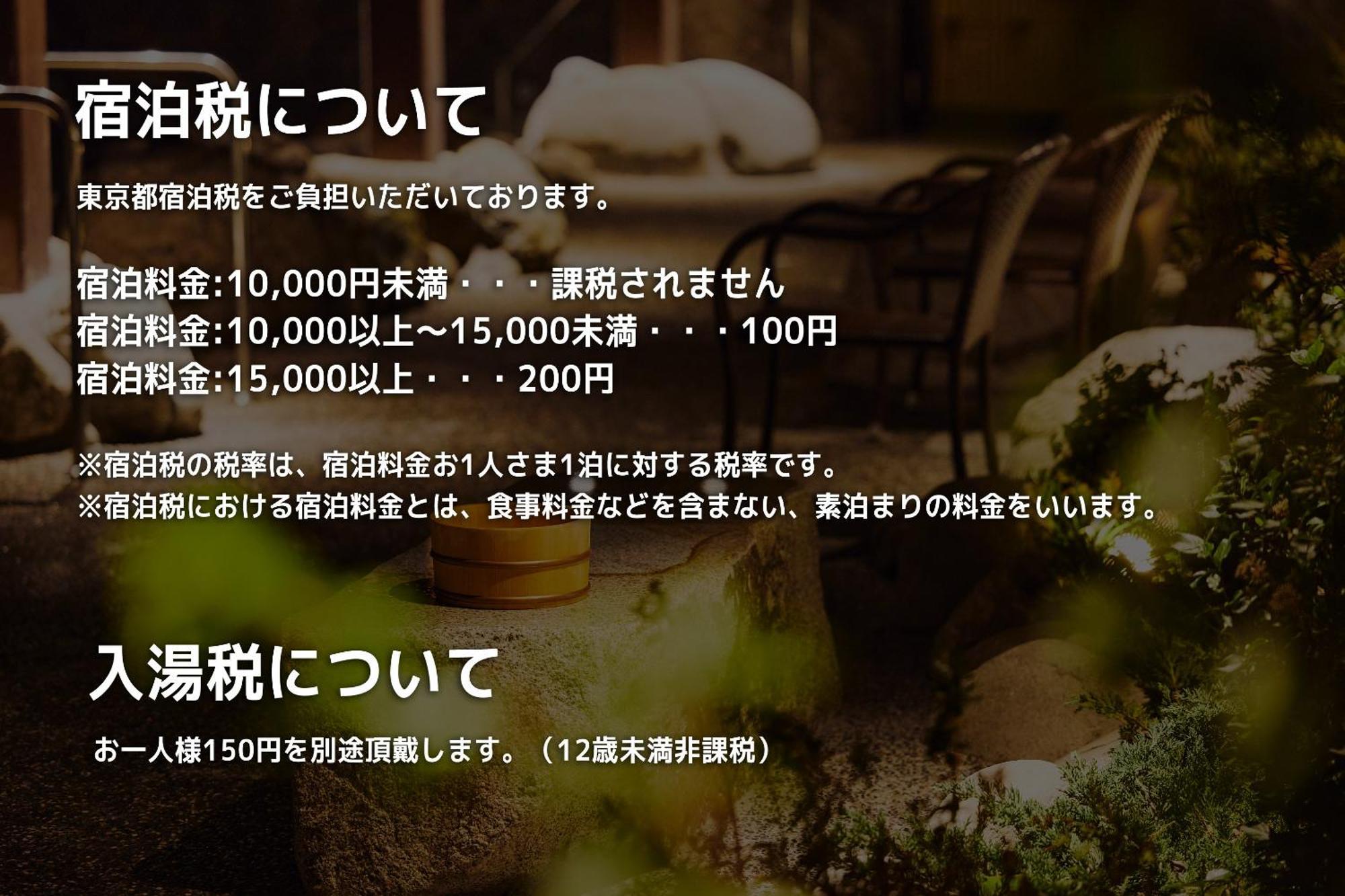 Hotel Tokyo Toyosu Manyo Club Zewnętrze zdjęcie