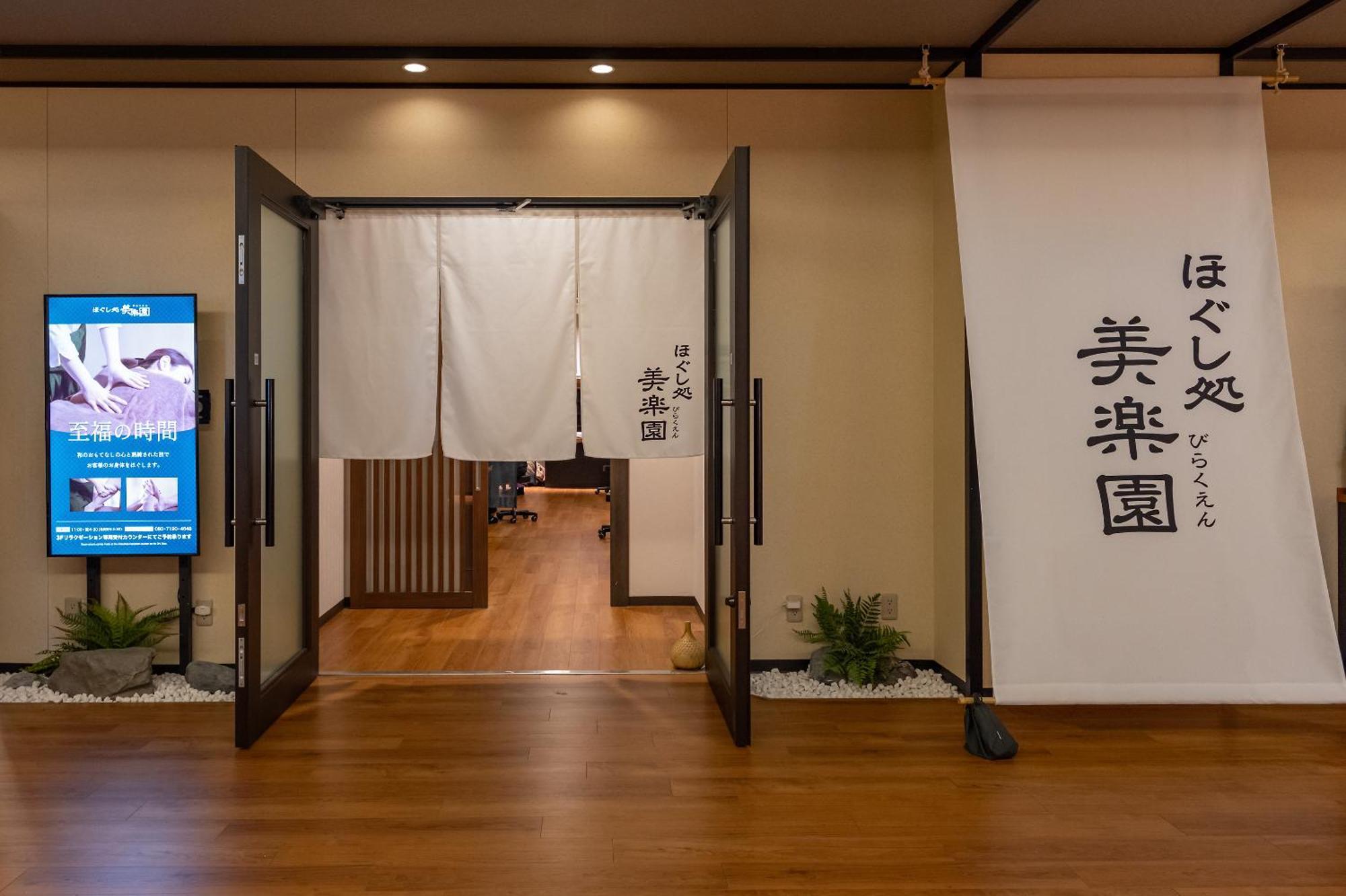 Hotel Tokyo Toyosu Manyo Club Zewnętrze zdjęcie